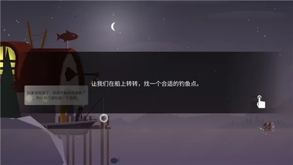 钓鱼人生破解版金币不减反增 钓鱼人生破解版金币不减反增