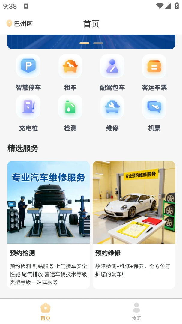 �����ǻ۳���APP2026�ٷ�����v1.1.6 �ٷ�����
