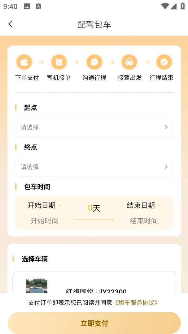 �����ǻ۳���APP2026�ٷ�����v1.1.6 �ٷ�����