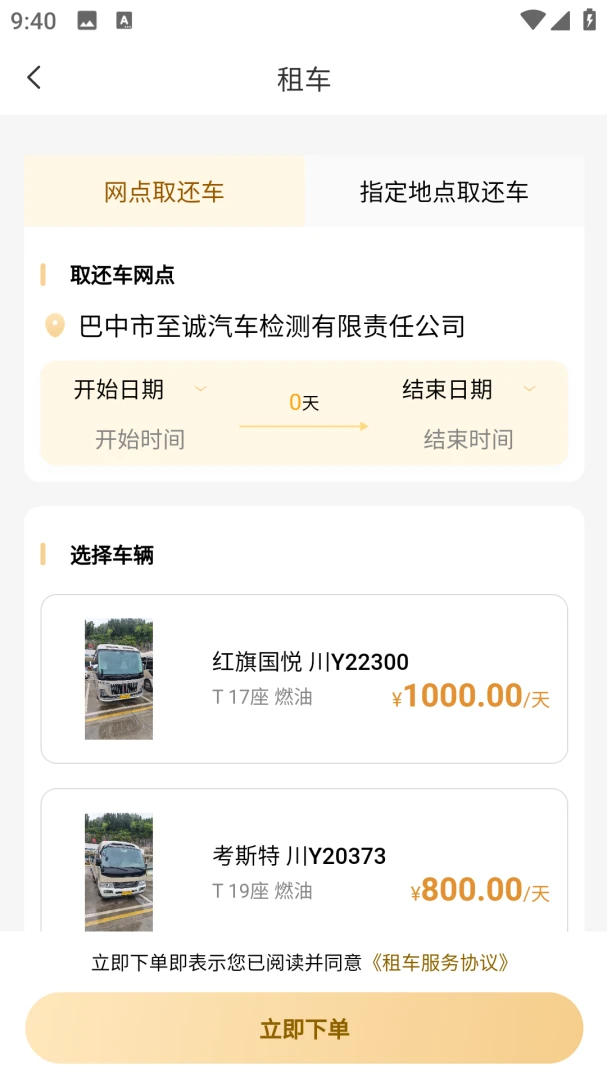�����ǻ۳���APP2026�ٷ�����v1.1.6 �ٷ�����