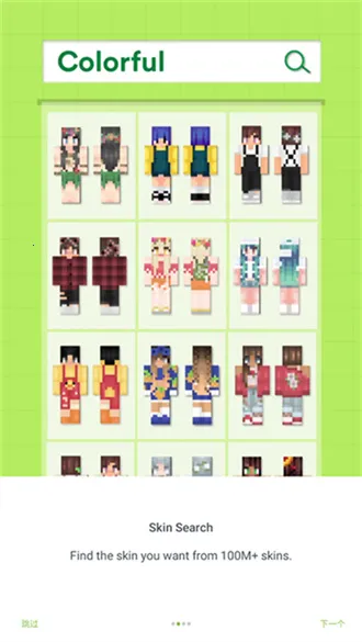 skinseedƤ��������v6.5.22 �ٷ�����