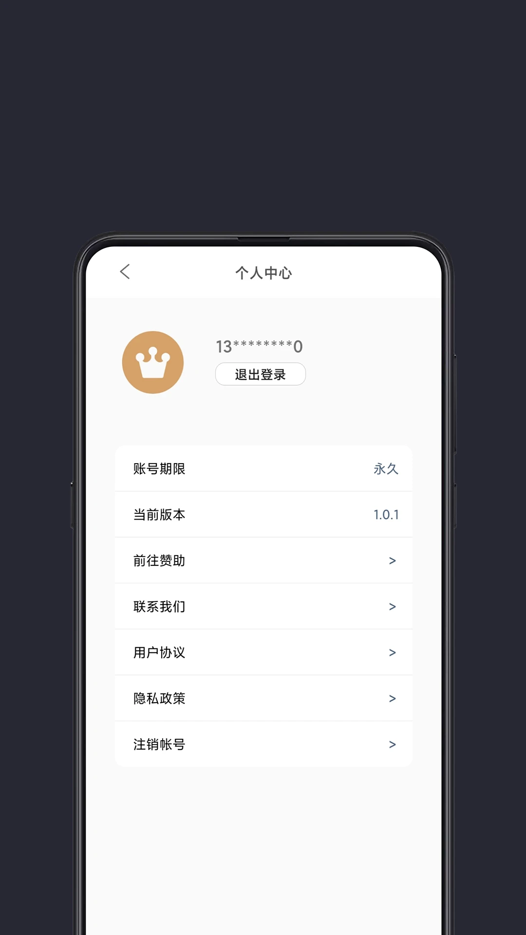 ���ȫ�ֺ����ƽ��v1.3.3 ��׿��