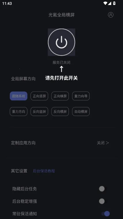 光氪全局横屏破解版 光氪全局横屏破解版