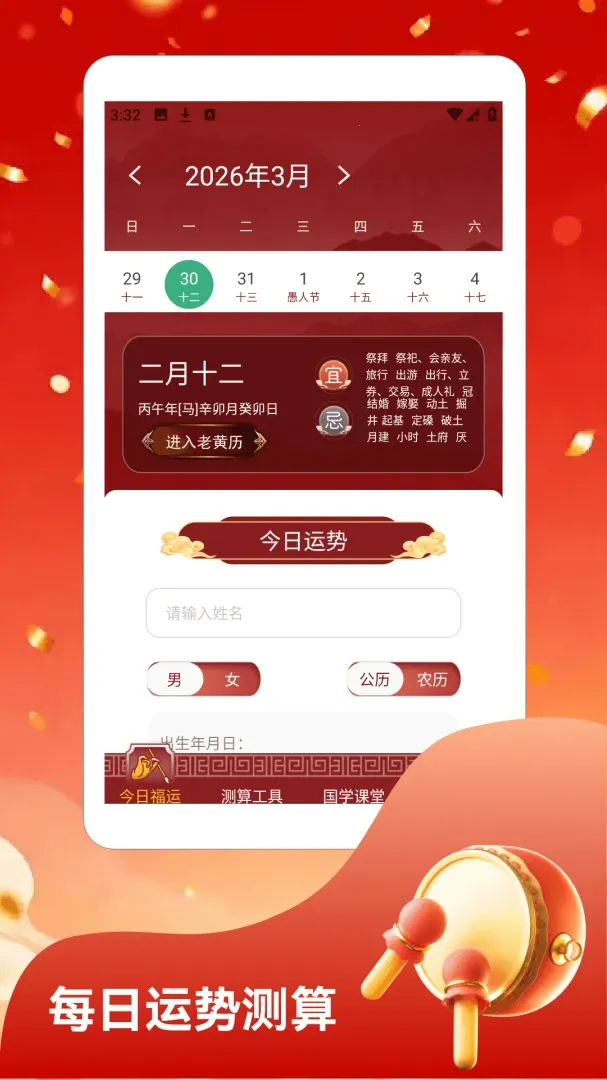 ��ӯ���ż��ٰ�2026�ٷ�����v1.4 ��׿��