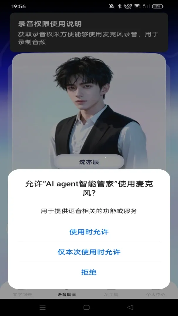 AI agent���ܹܼ�(���ܶԻ����)v1.0.0 �ֻ���
