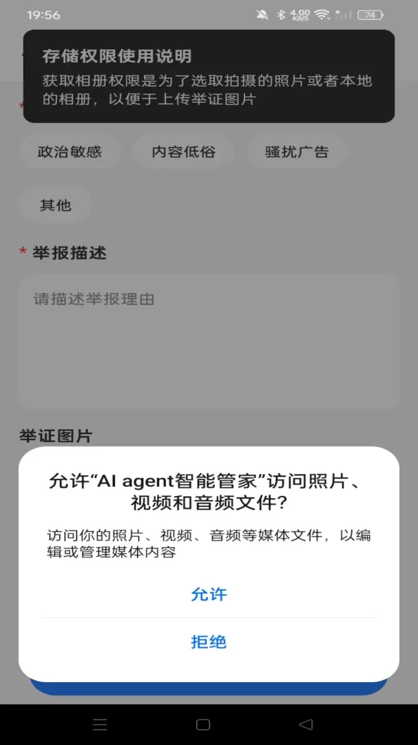 AI agent���ܹܼ�(���ܶԻ����)v1.0.0 �ֻ���