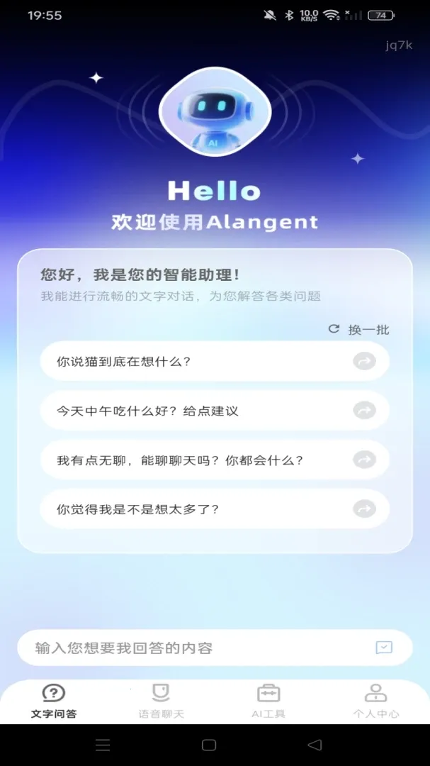 AI agent���ܹܼ�(���ܶԻ����)v1.0.0 �ֻ���
