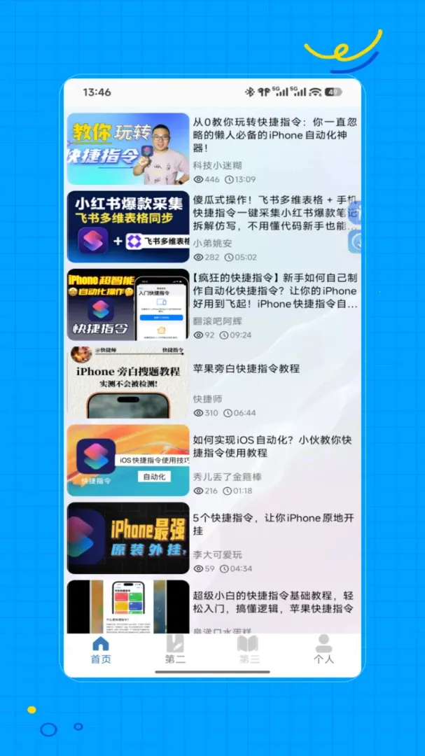 �Զ����������(�๦�ܹ��� APP)v2.0 �ٷ�����