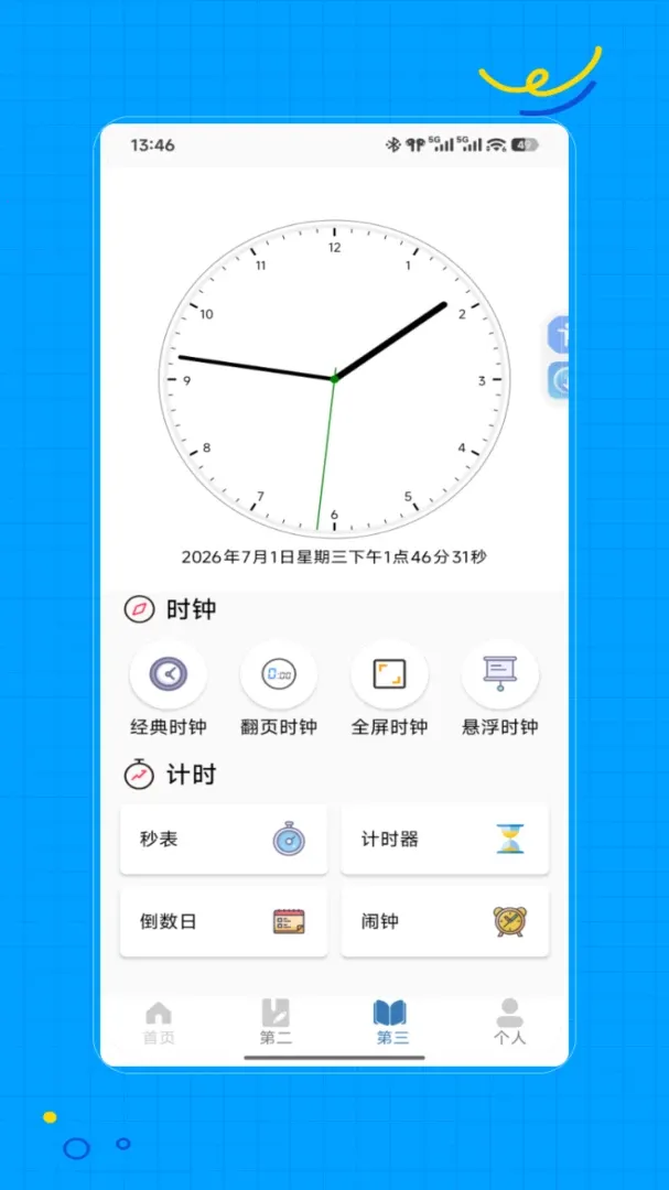 �Զ����������(�๦�ܹ��� APP)v2.0 �ٷ�����