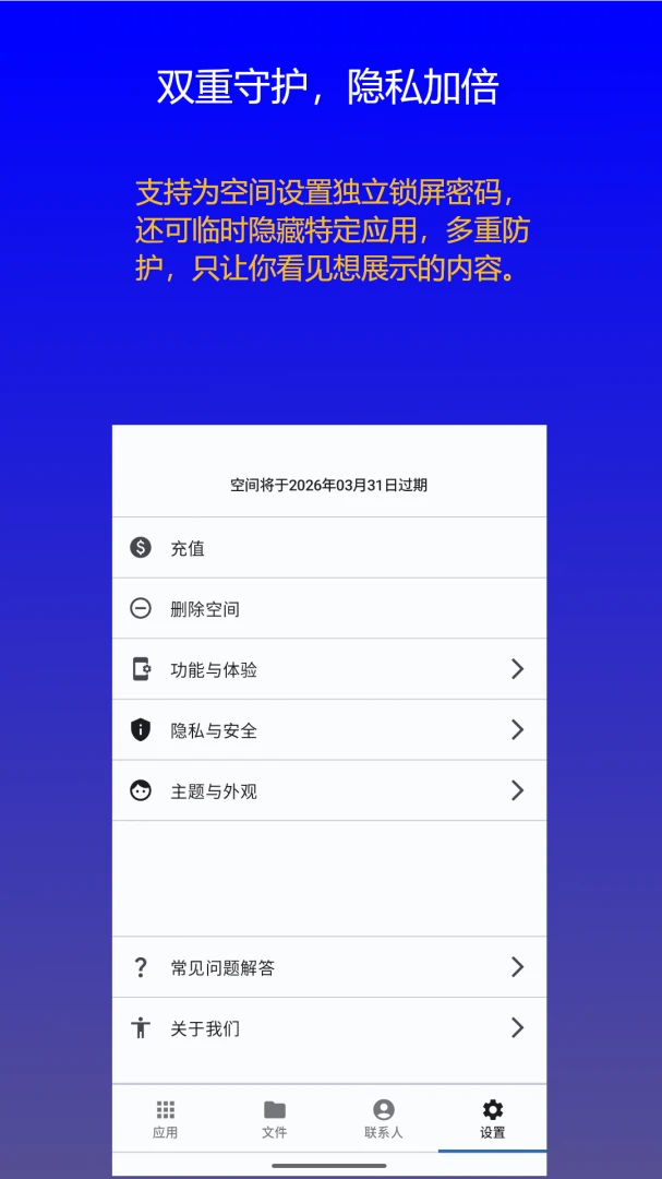 ˫�������ռ�(�ֻ���˽����)v1.0.9 ��׿��