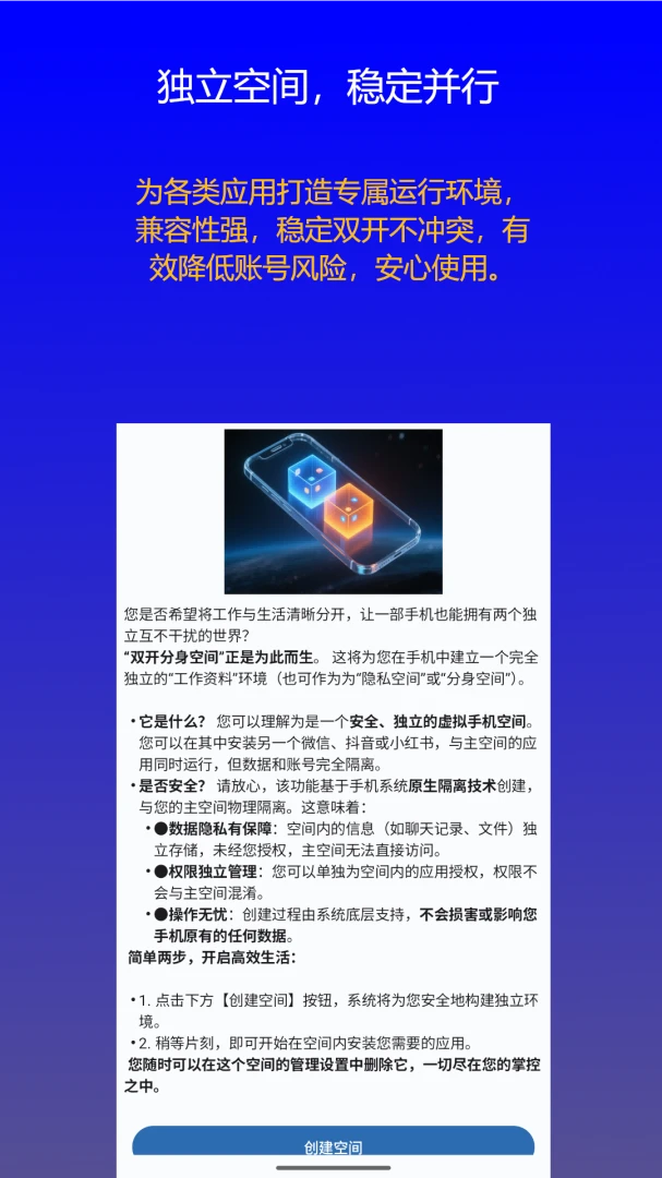 ˫�������ռ�(�ֻ���˽����)v1.0.9 ��׿��
