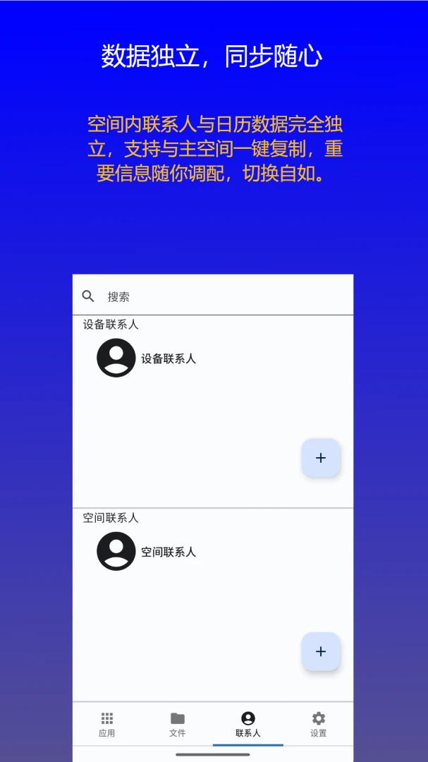 ˫�������ռ�(�ֻ���˽����)v1.0.9 ��׿��