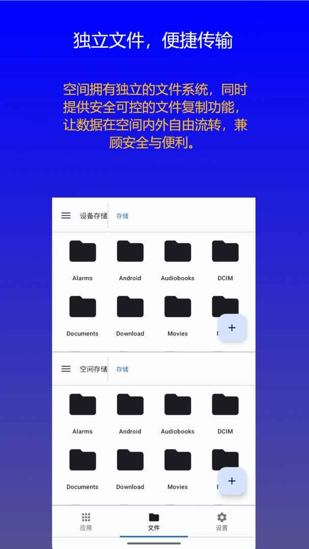 ˫�������ռ�(�ֻ���˽����)v1.0.9 ��׿��