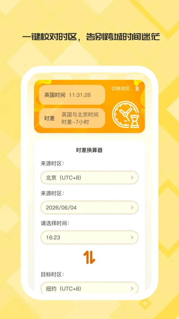 ��;��������2026�ٷ�����v1.0.6 �ֻ���