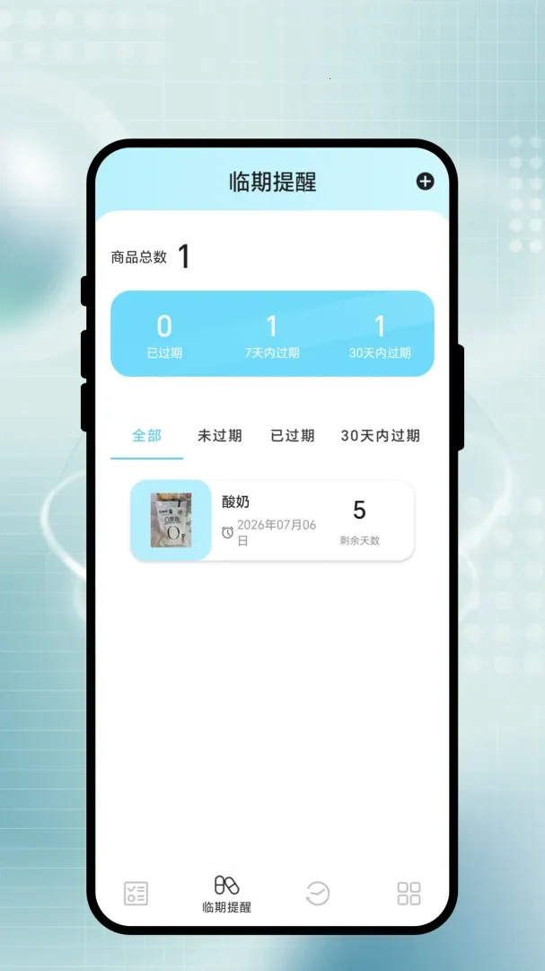 ;���мǲ�(�����������)v1.0.1 ��׿��