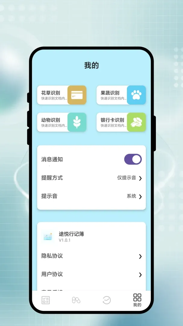 ;���мǲ�(�����������)v1.0.1 ��׿��