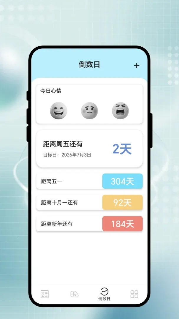 ;���мǲ�(�����������)v1.0.1 ��׿��