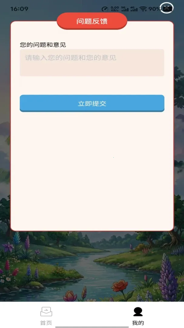 �ƴ�����(�������ѧ����)v1.0.0 ��Ѱ�