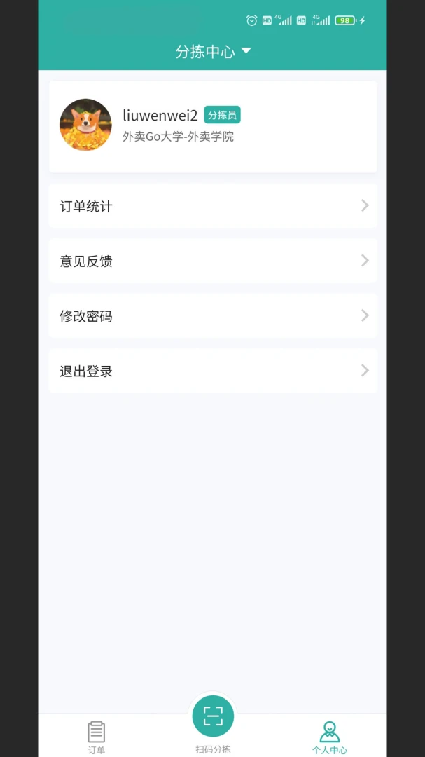 У԰����GO����ϵͳ(У԰��������app)v4.0.21 �ٷ�����