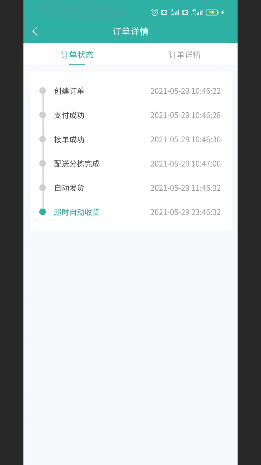 У԰����GO����ϵͳ(У԰��������app)v4.0.21 �ٷ�����