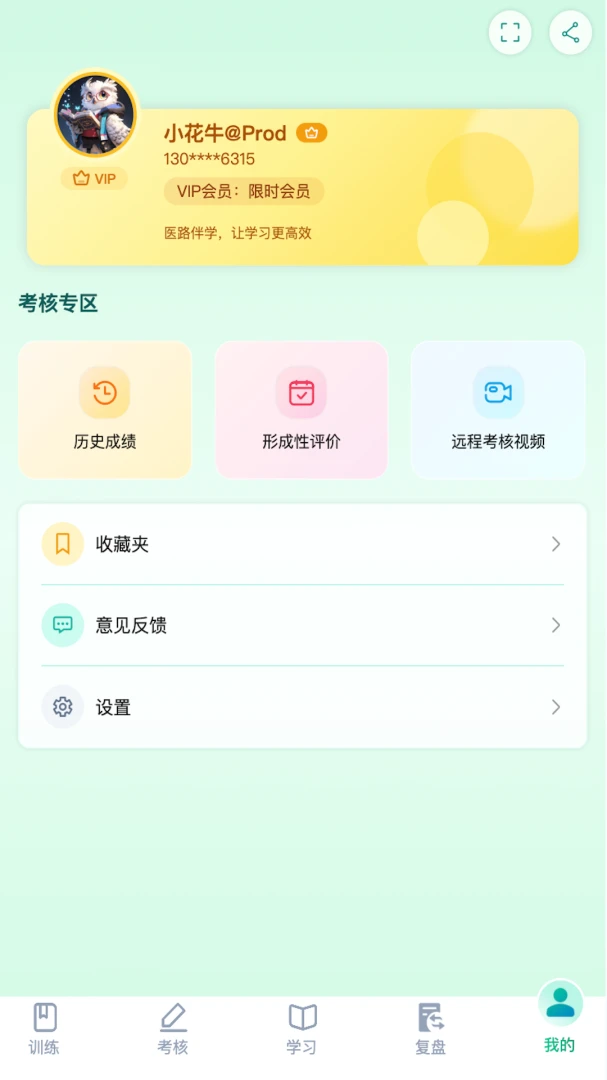 ҽ·��ѧ2026���°汾v1.1.28 �ֻ���