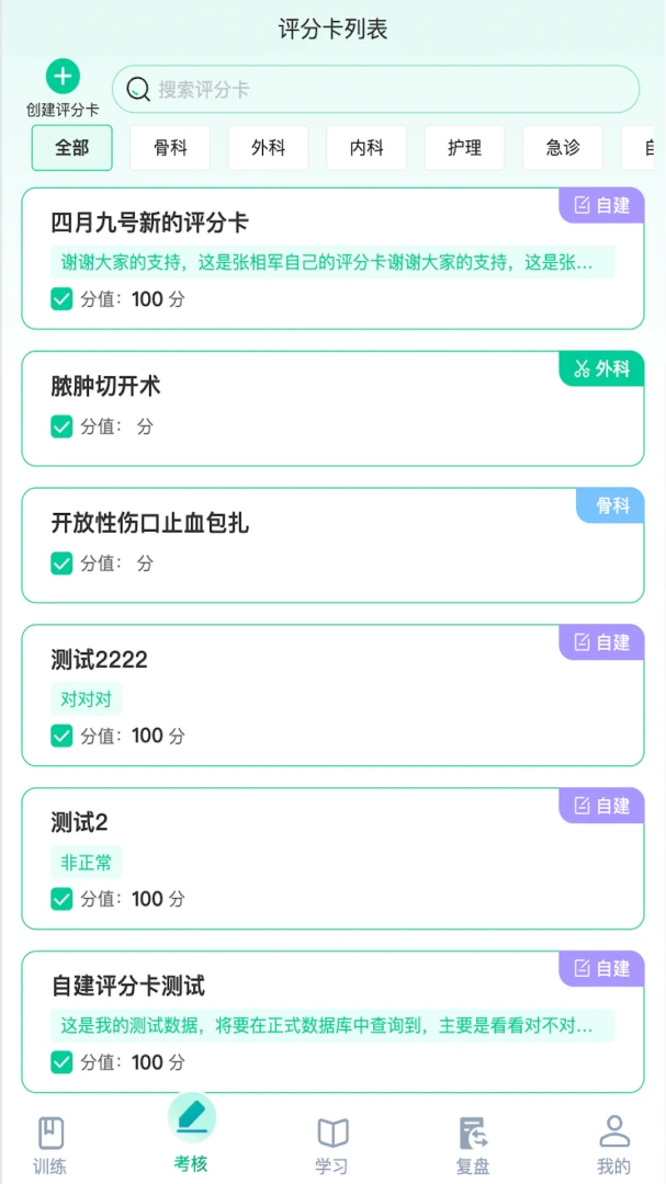 ҽ·��ѧ2026���°汾v1.1.28 �ֻ���