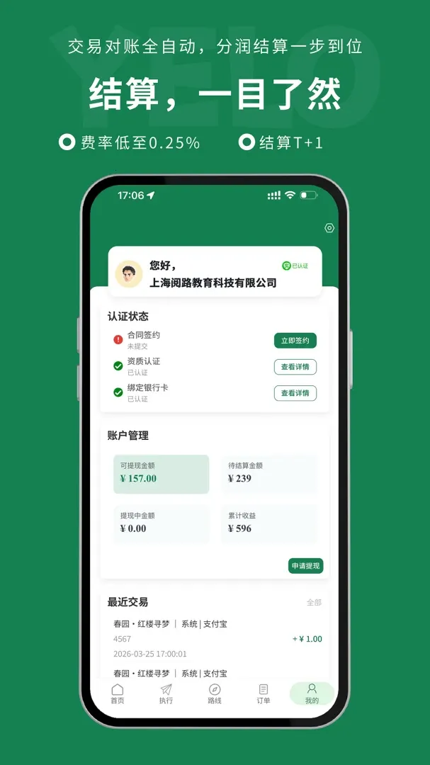 ��·�̼Ҷ������ֻ���v1.0.130 �ٷ�����