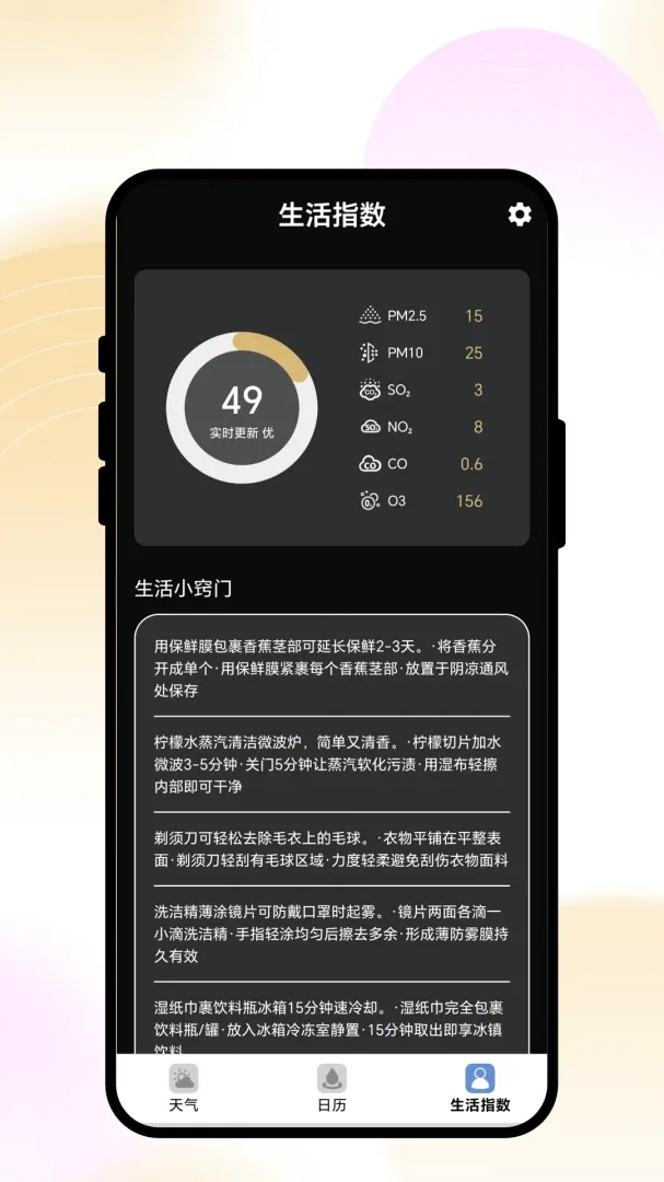 ����֪����(�������APP)v1.0.1 �ֻ���