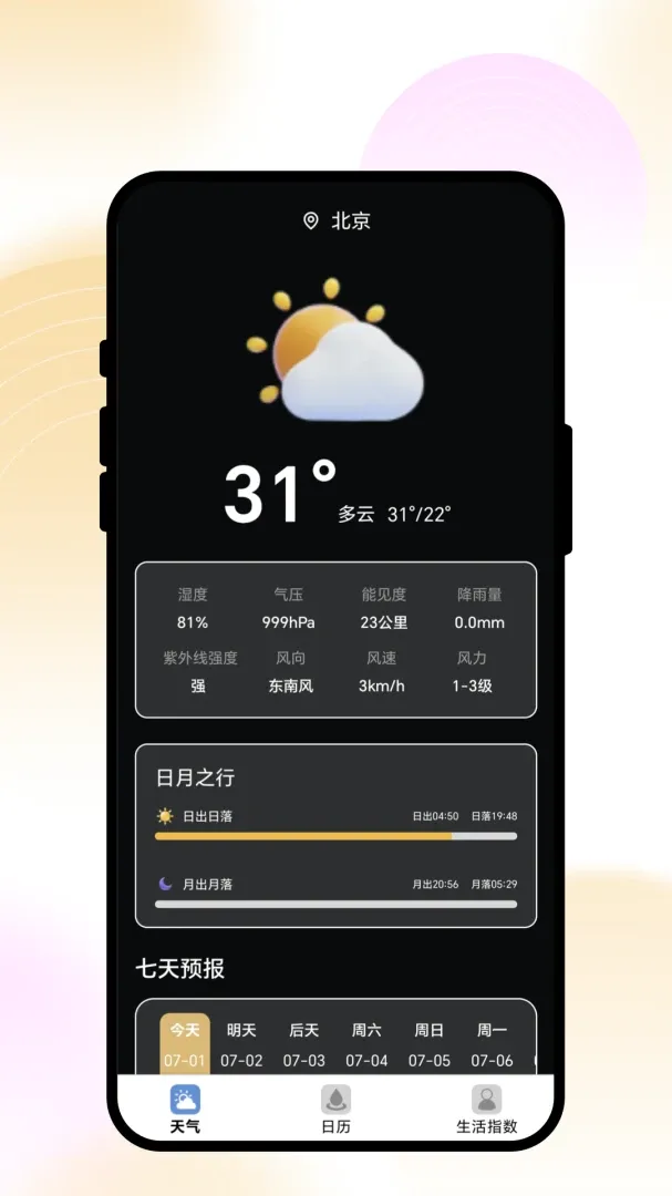 ����֪����(�������APP)v1.0.1 �ֻ���