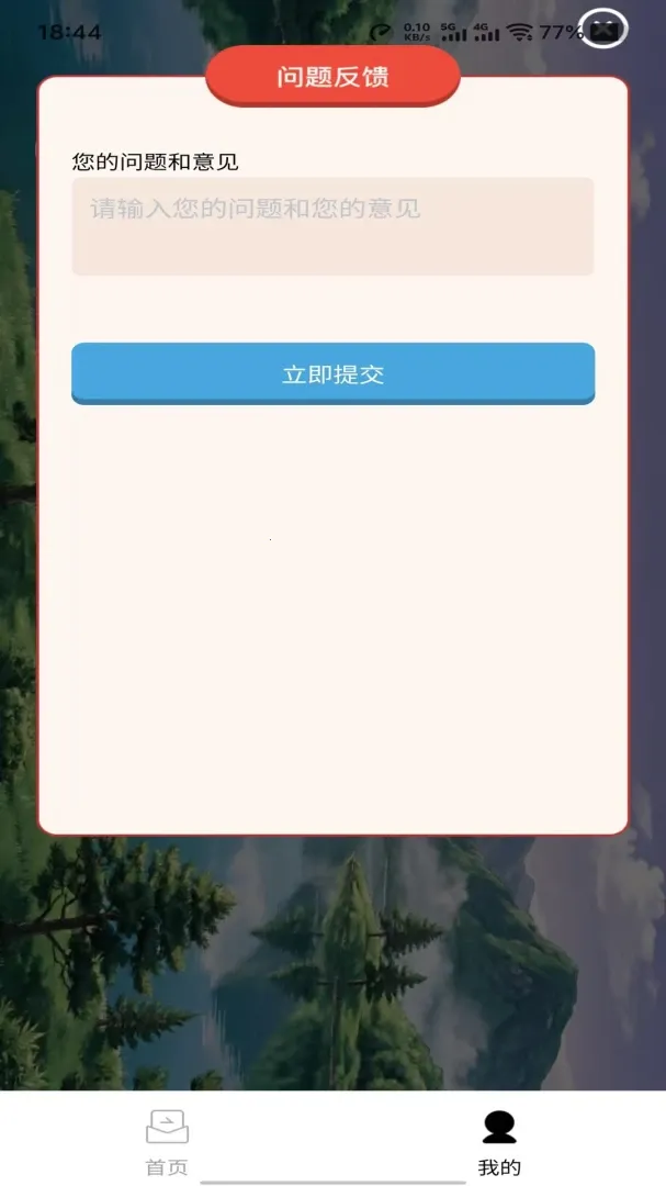 �Ǻ�ӳ��2026�ٷ����°汾v1.0.0 ��׿��