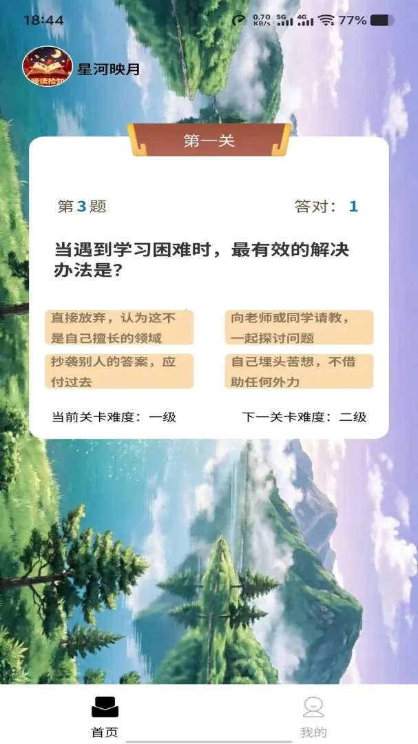 �Ǻ�ӳ��2026�ٷ����°汾v1.0.0 ��׿��