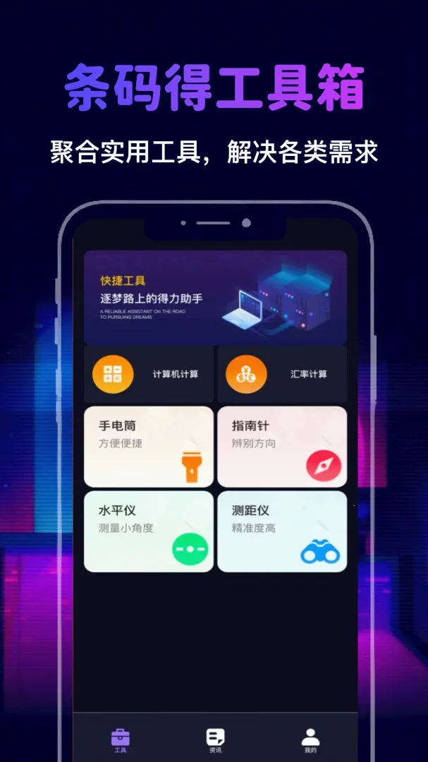 �Ҳ�������(ʵ�ù���App)v1.3 �ٷ�����