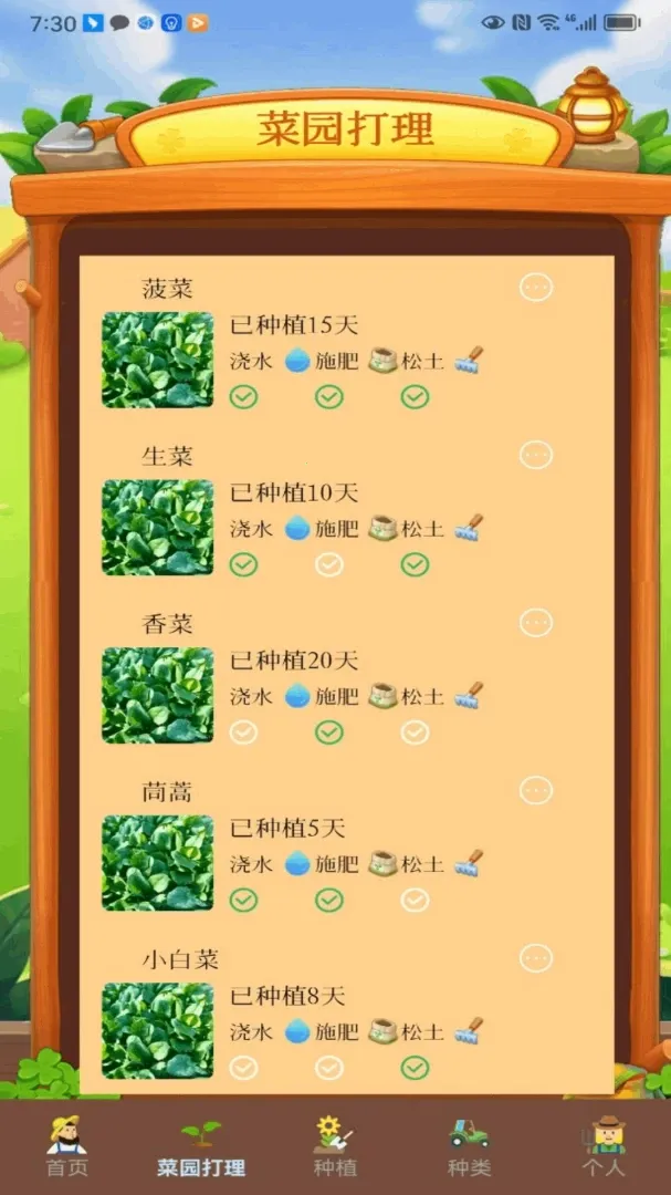 ���ŵĲ�԰��(��԰��ֲ��������)v1.1 ��׿��
