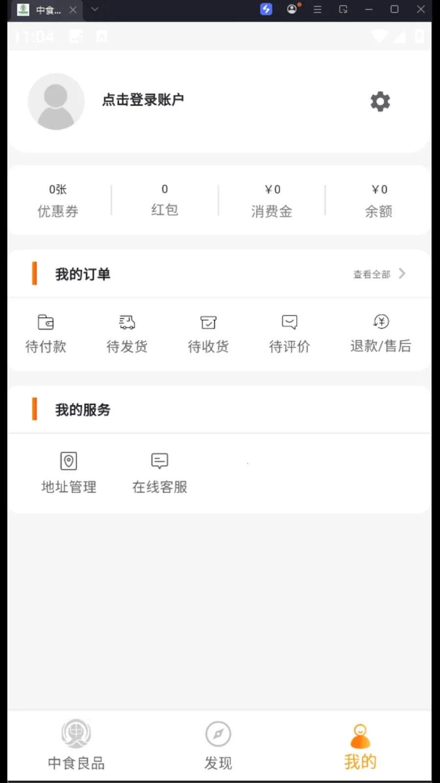 ��ʳ��Ʒ(����ʳƷ����)v1.0.0 ��Ѱ�