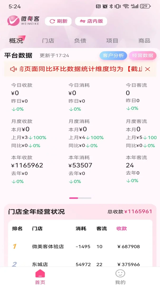 ΢�����������ϵͳ(��ҵ��������)v3.0.7 �ٷ�����