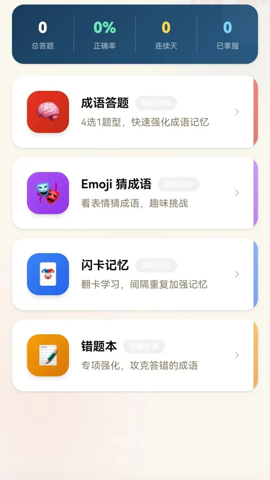 �������(����ѧϰAPP)v0.1.0.6 �ٷ�����