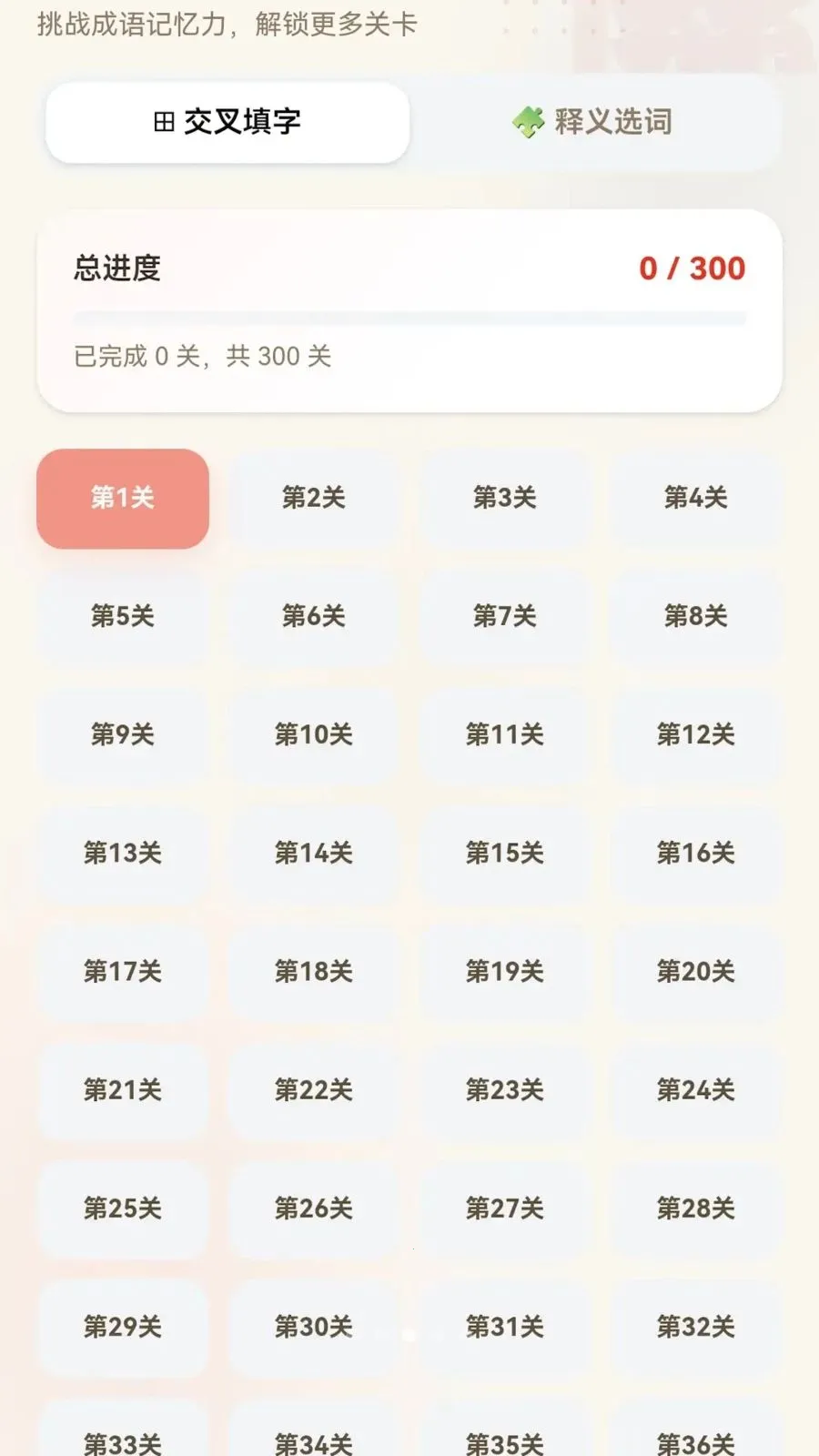 �������(����ѧϰAPP)v0.1.0.6 �ٷ�����