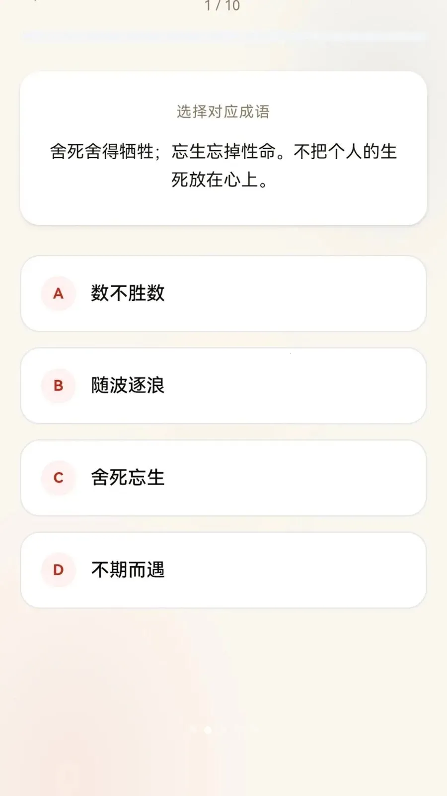 �������(����ѧϰAPP)v0.1.0.6 �ٷ�����