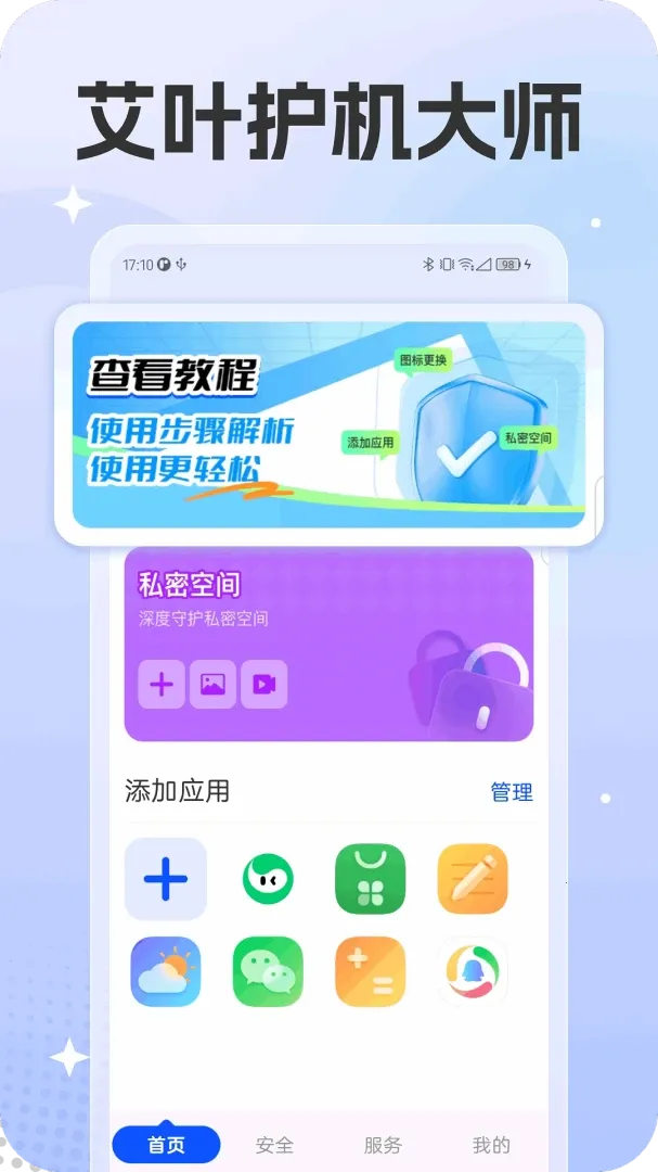 ��Ҷ������ʦ(�ֻ���ȫ�����)v1.0.0 ��Ѱ�