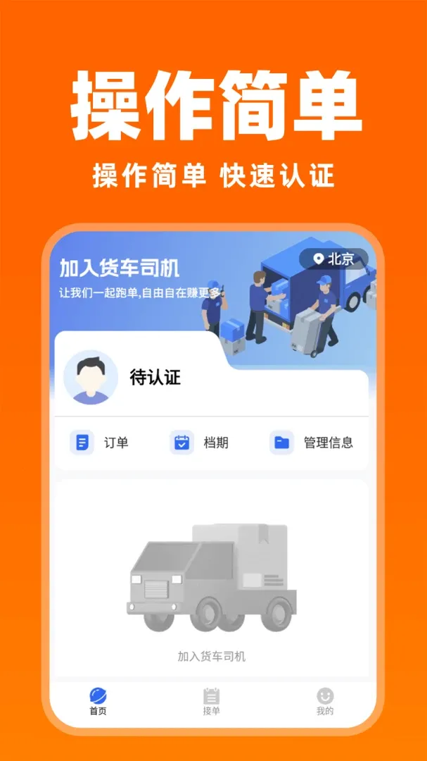 �����������2026�ٷ�����v1.0.1 ��׿��
