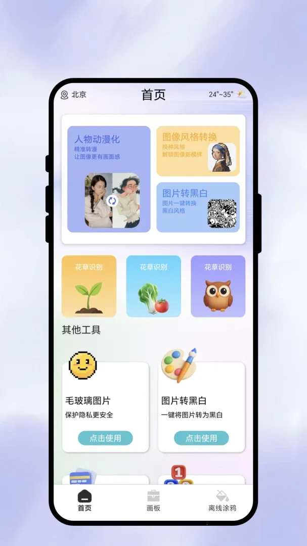 ī���ֻ��(�ֻ�Ϳѻ����)v1.0.1 ��Ѱ�