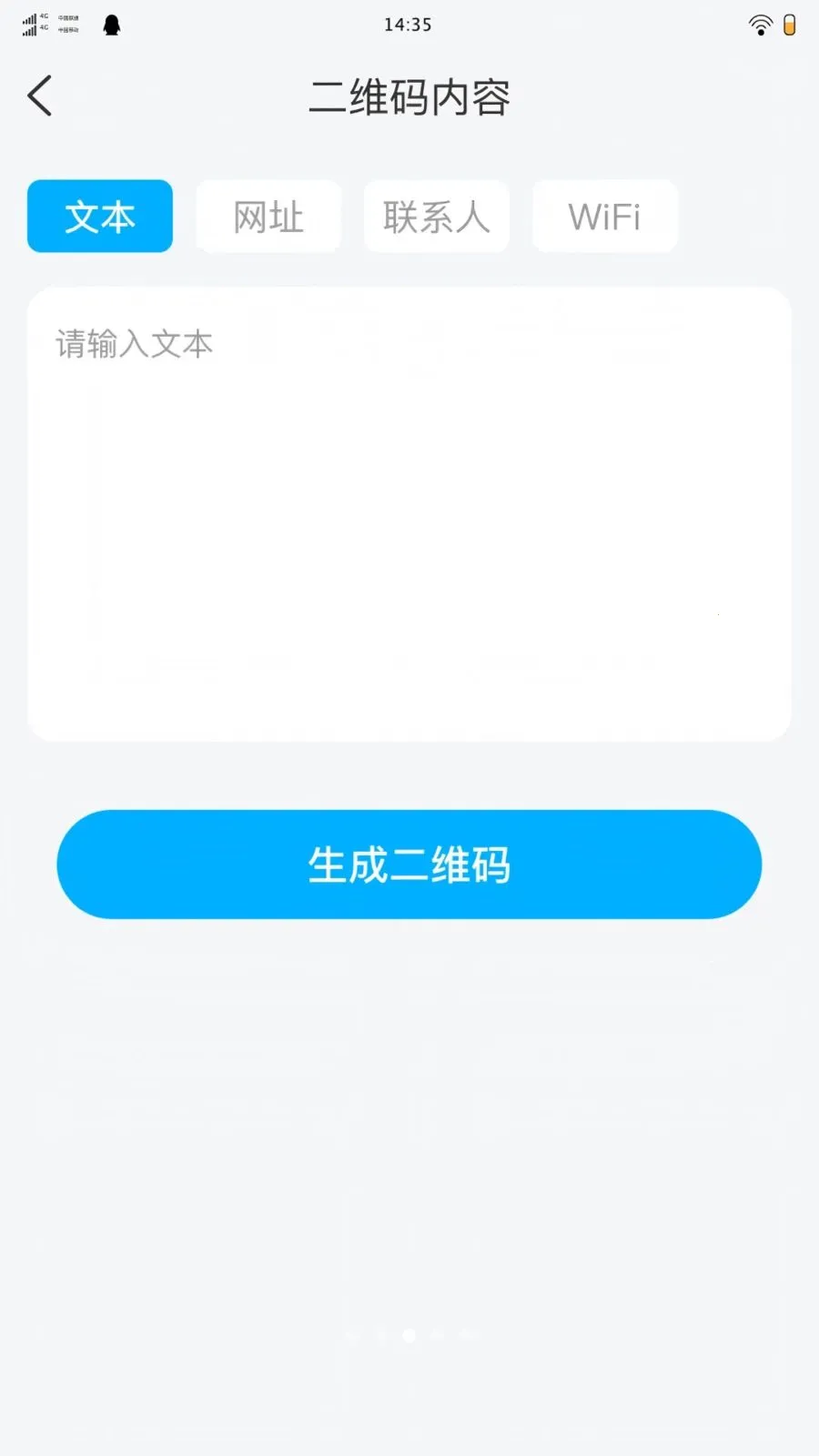 �������ά��(��ά����������)v1.0.0 ��׿��