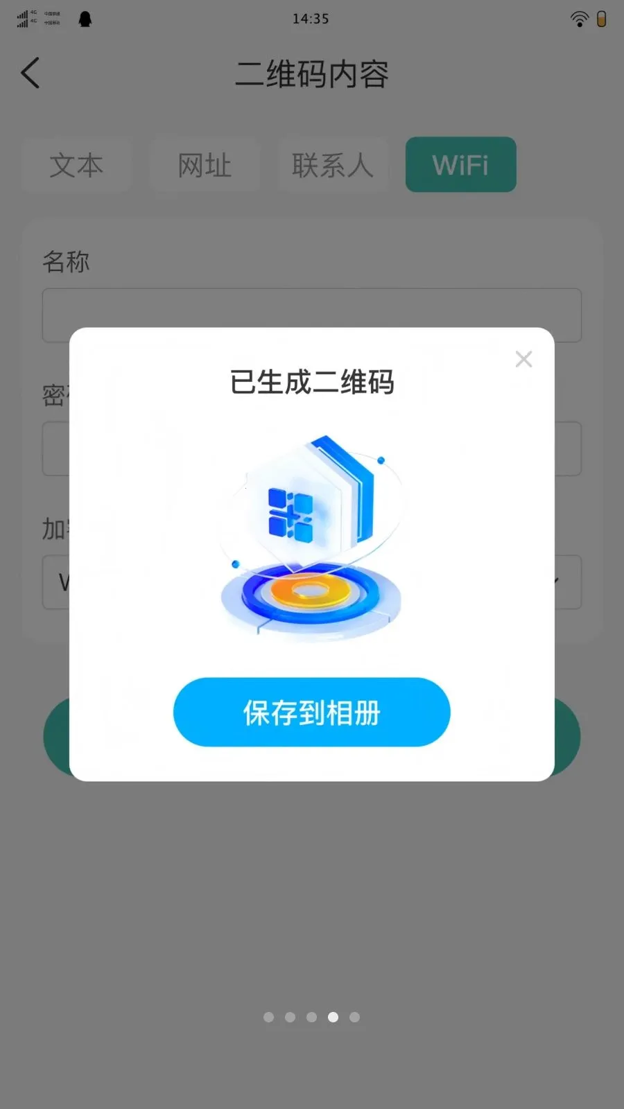 �������ά��(��ά����������)v1.0.0 ��׿��