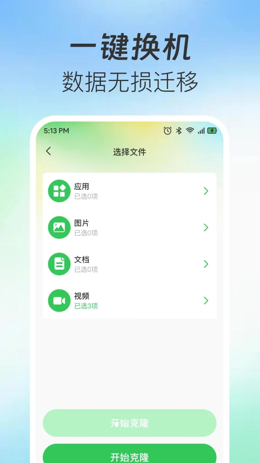 �ֻ�����һ������(�ֻ���������)v1.0.0 ��Ѱ�