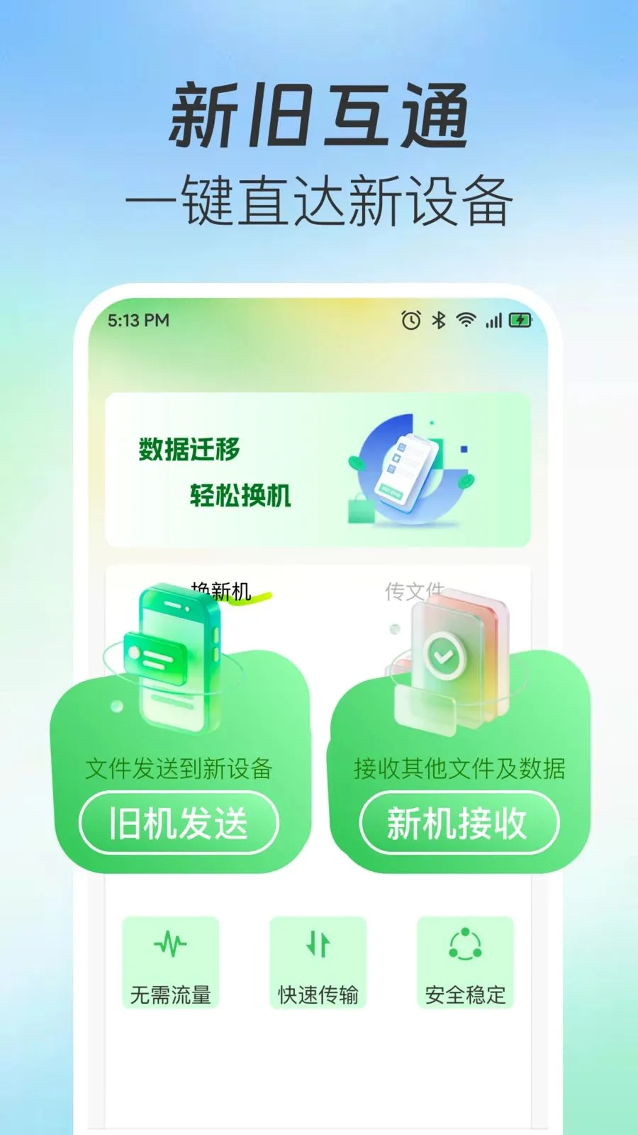 �ֻ�����һ������(�ֻ���������)v1.0.0 ��Ѱ�