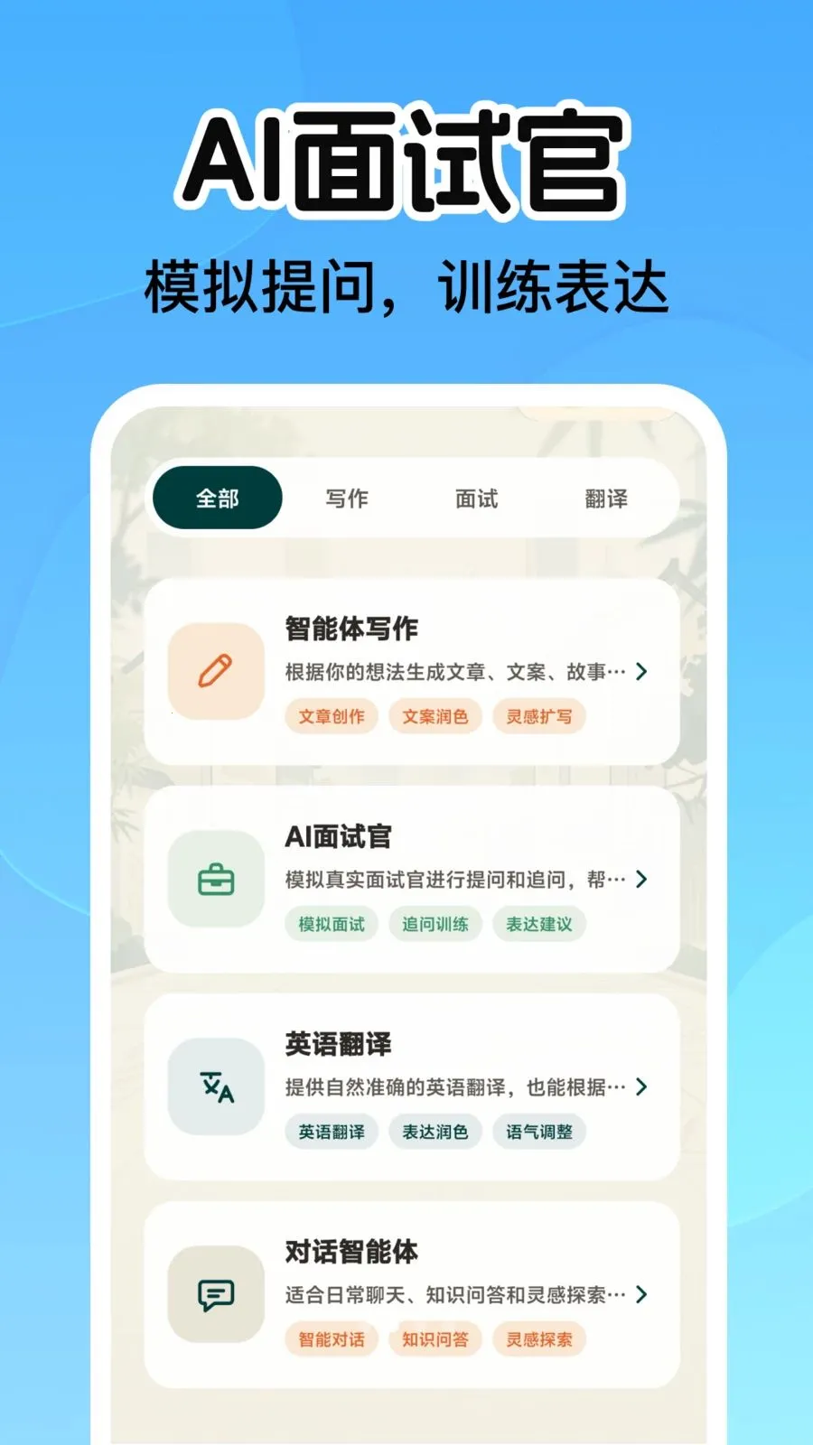 AIС�����������ֻ���v1.0.0 ��Ѱ�