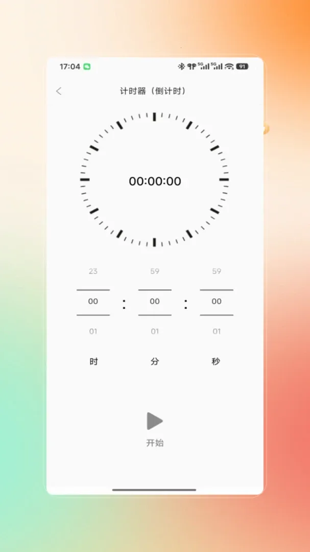 �Զ���������(�Զ��������)v3.0 ��׿��