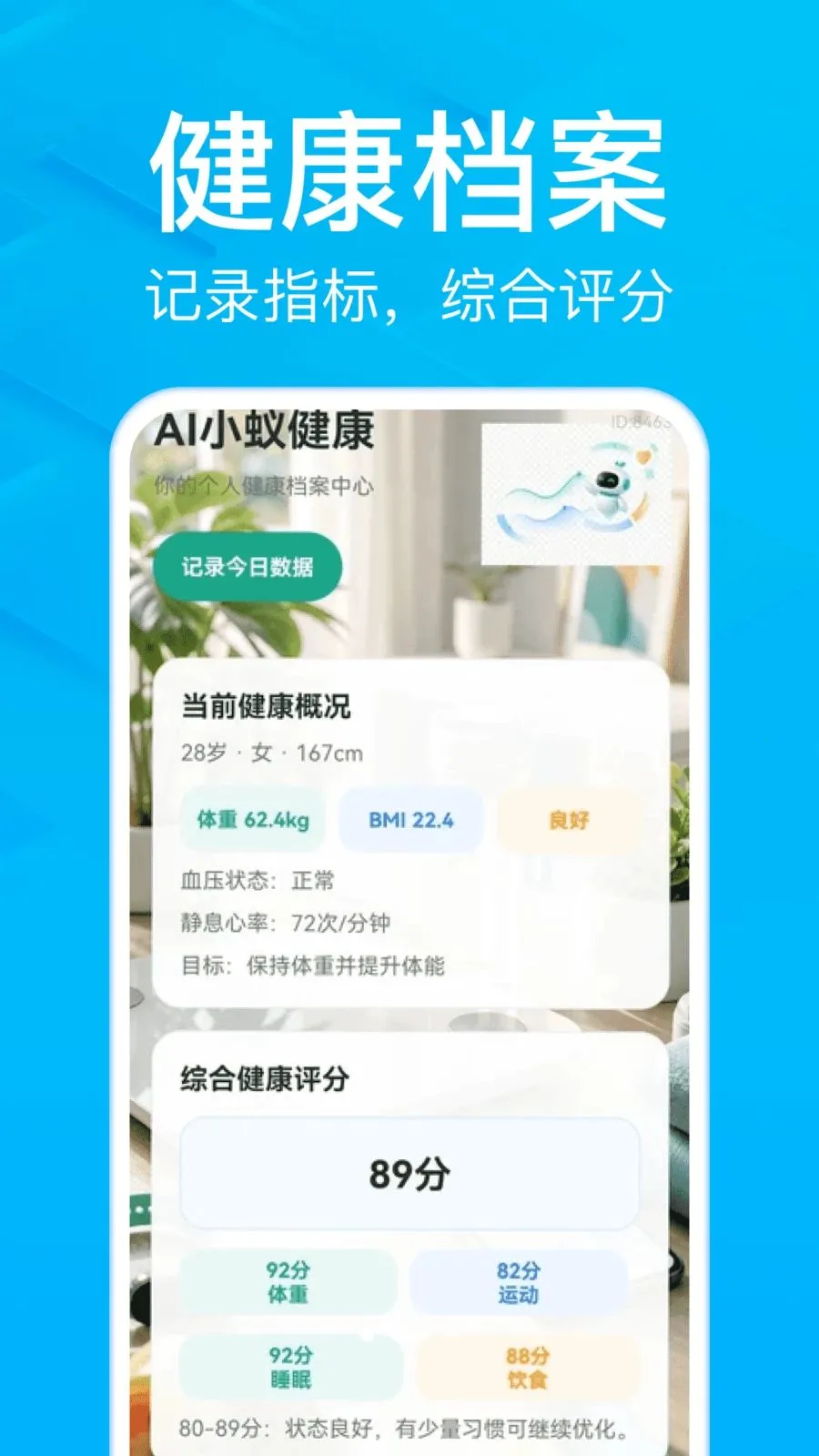 AIС�Ͻ��������ֻ���v1.0.0 ��׿��