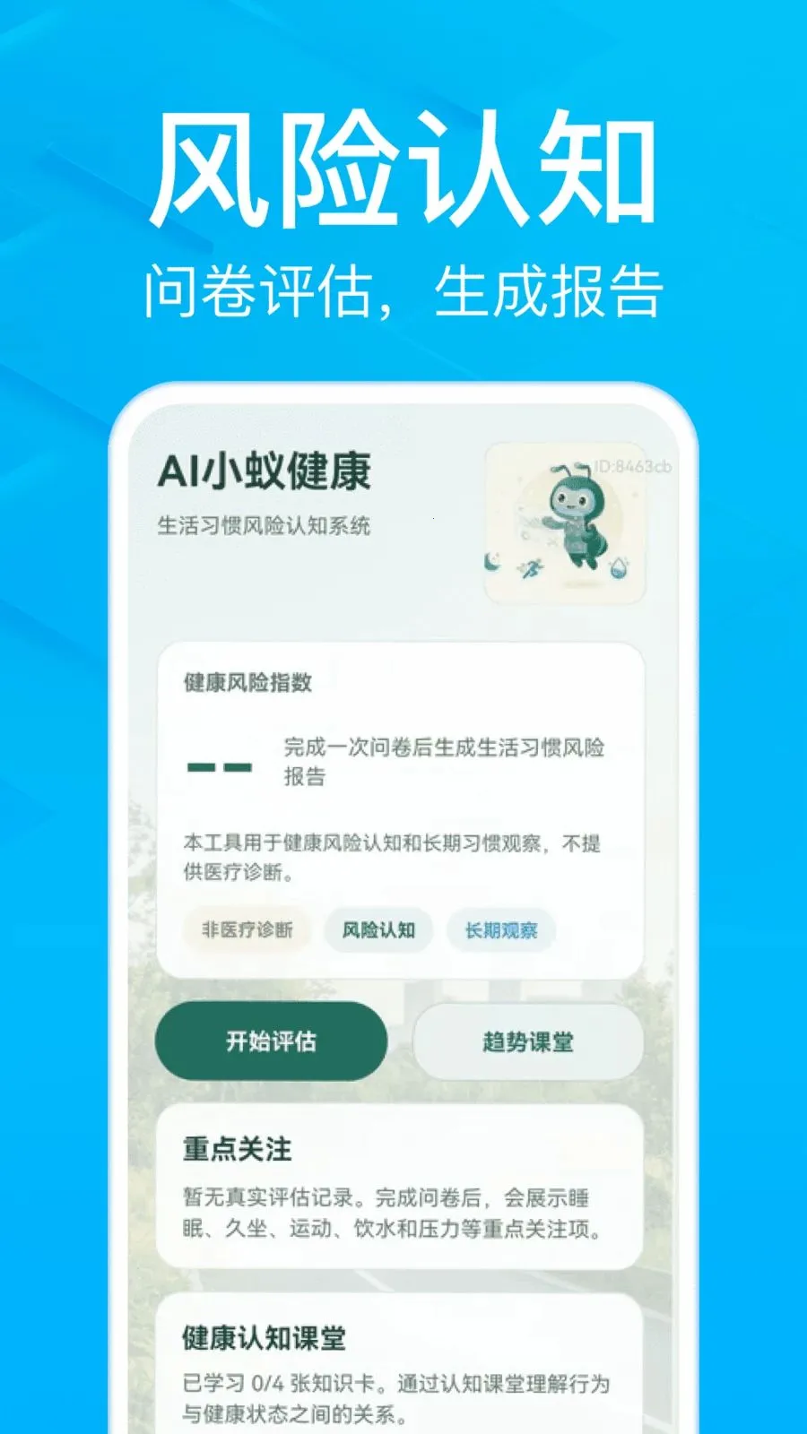 AIС�Ͻ��������ֻ���v1.0.0 ��׿��