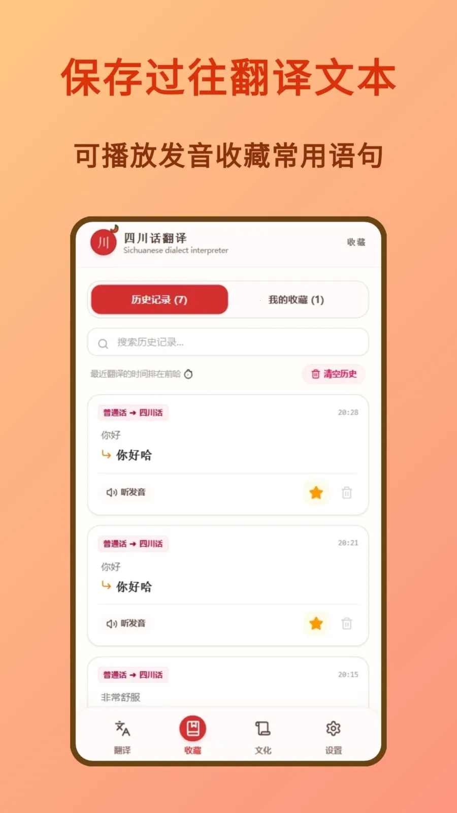 �Ĵ�������(�����Ļ�����APP)v1.0.0 ��׿��